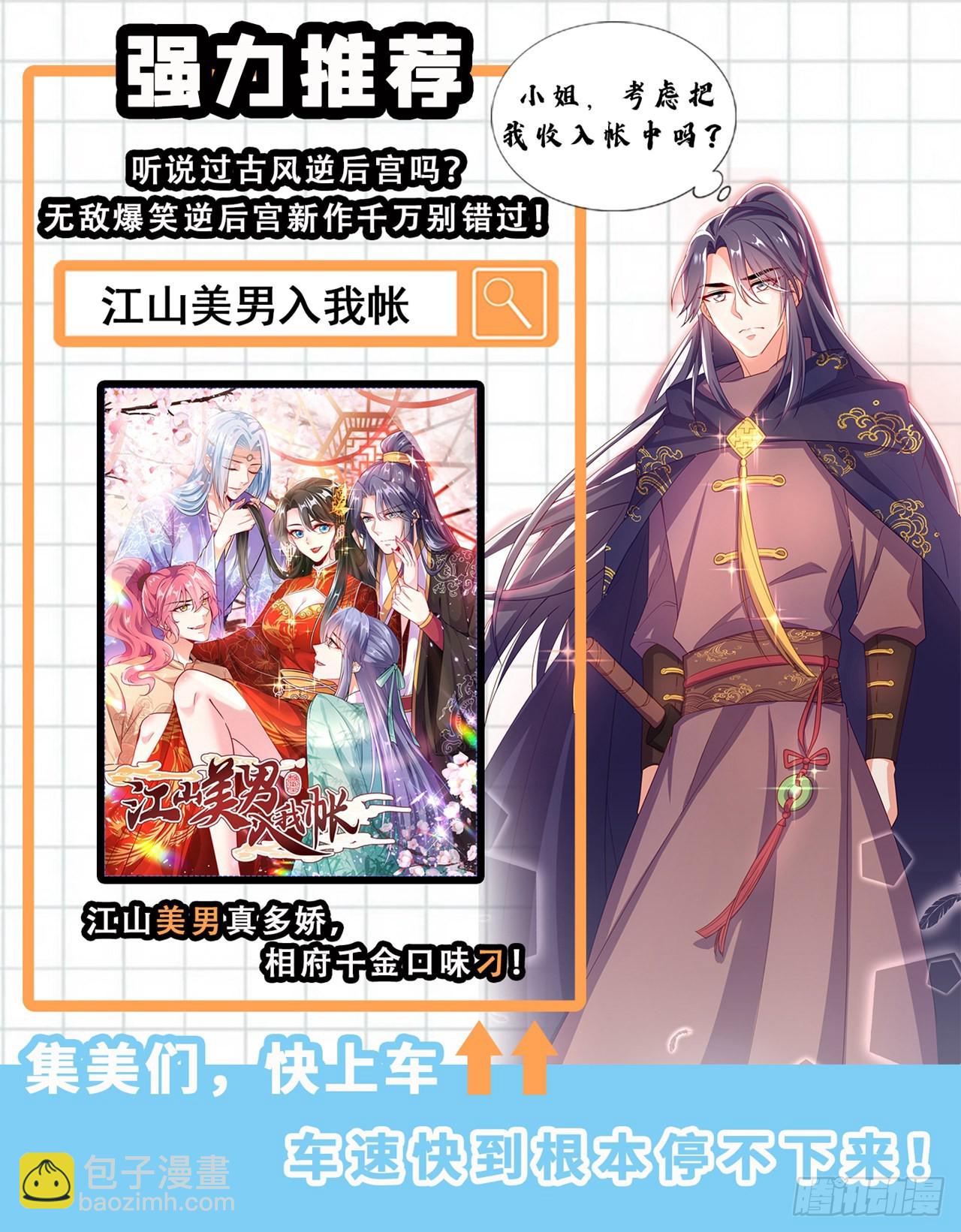 第339话 沈秋番外：辽金奇遇58