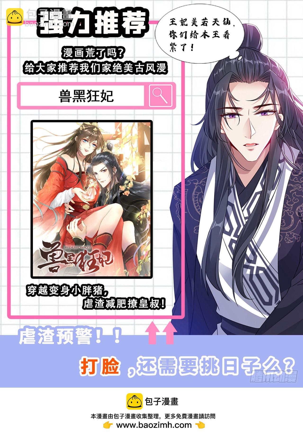 第339话 沈秋番外：辽金奇遇59