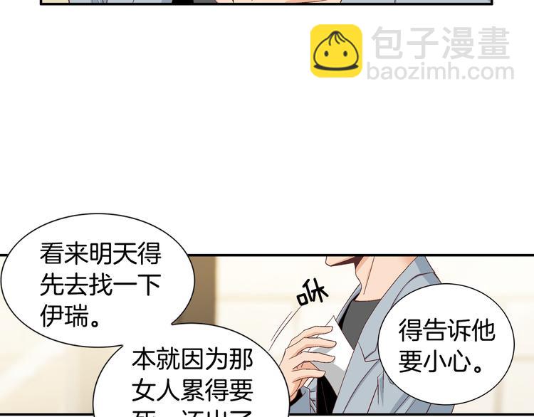 第13话 恶意玩笑39