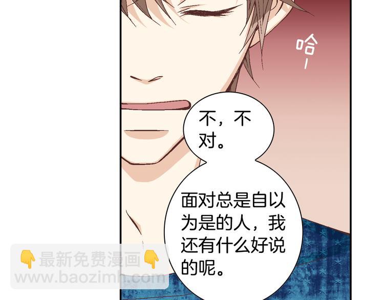 第13话 恶意玩笑91