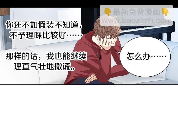 第38话 表白的勇气22