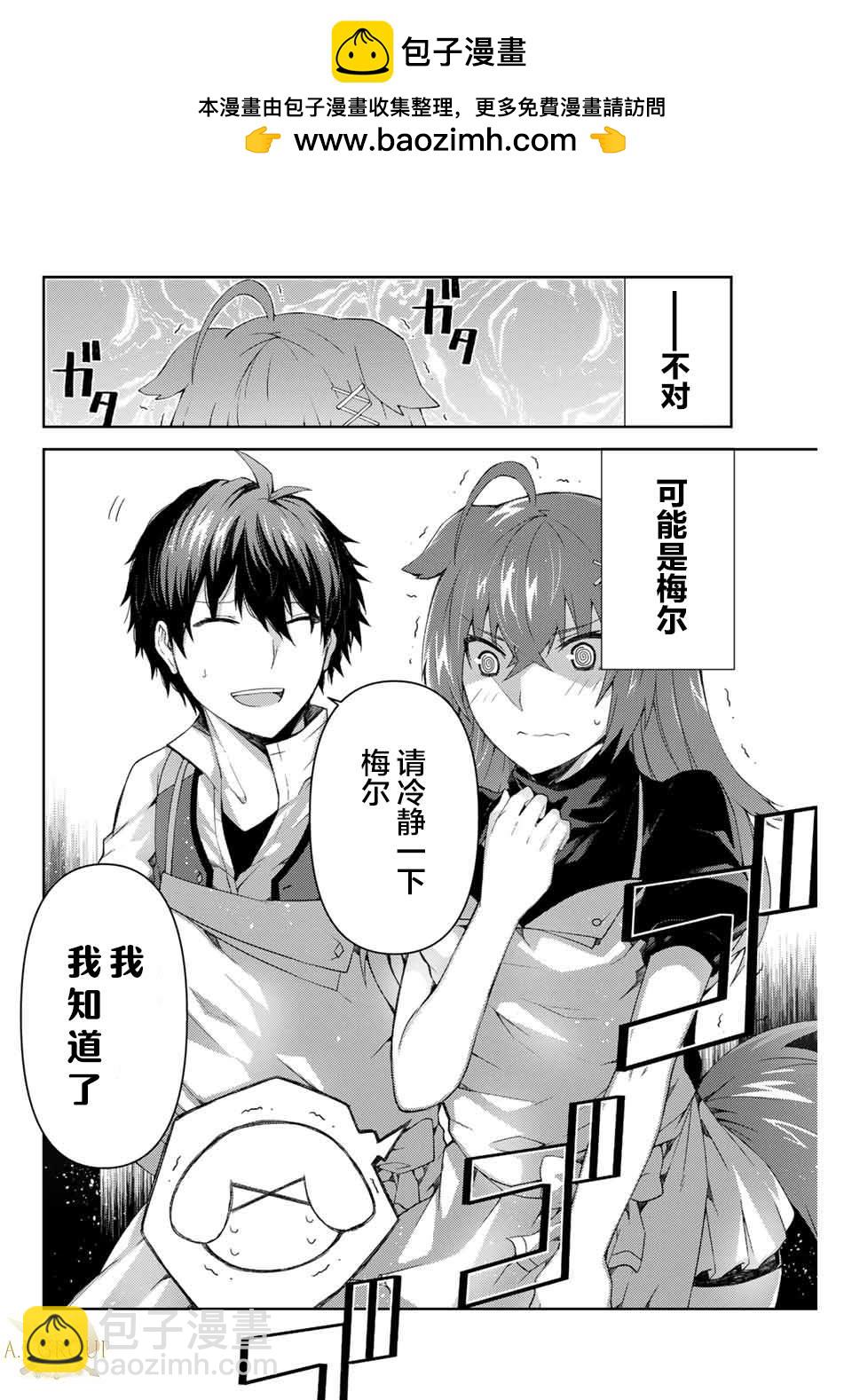 第4话1