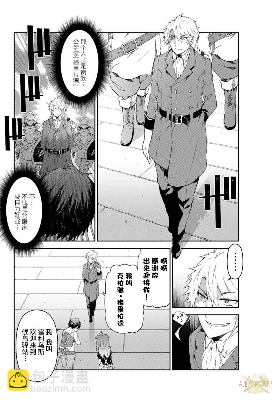 第4话3