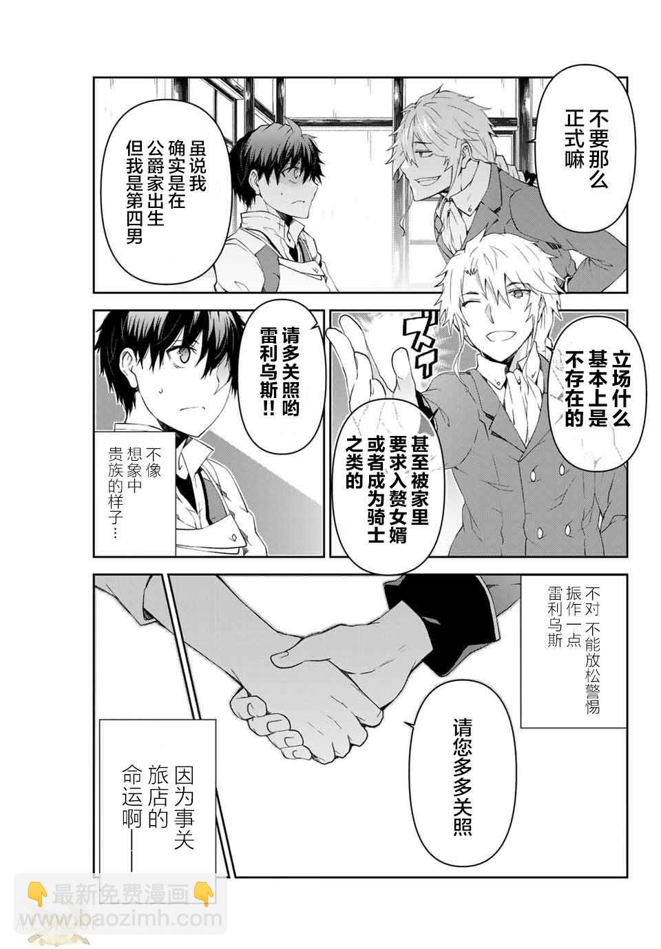 第4话4