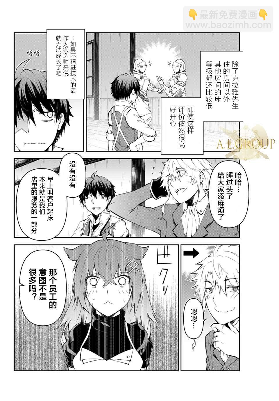 第6话3