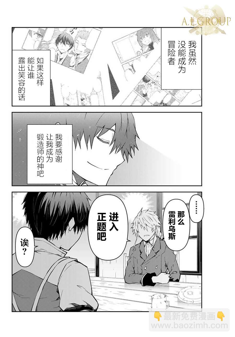 第6话7