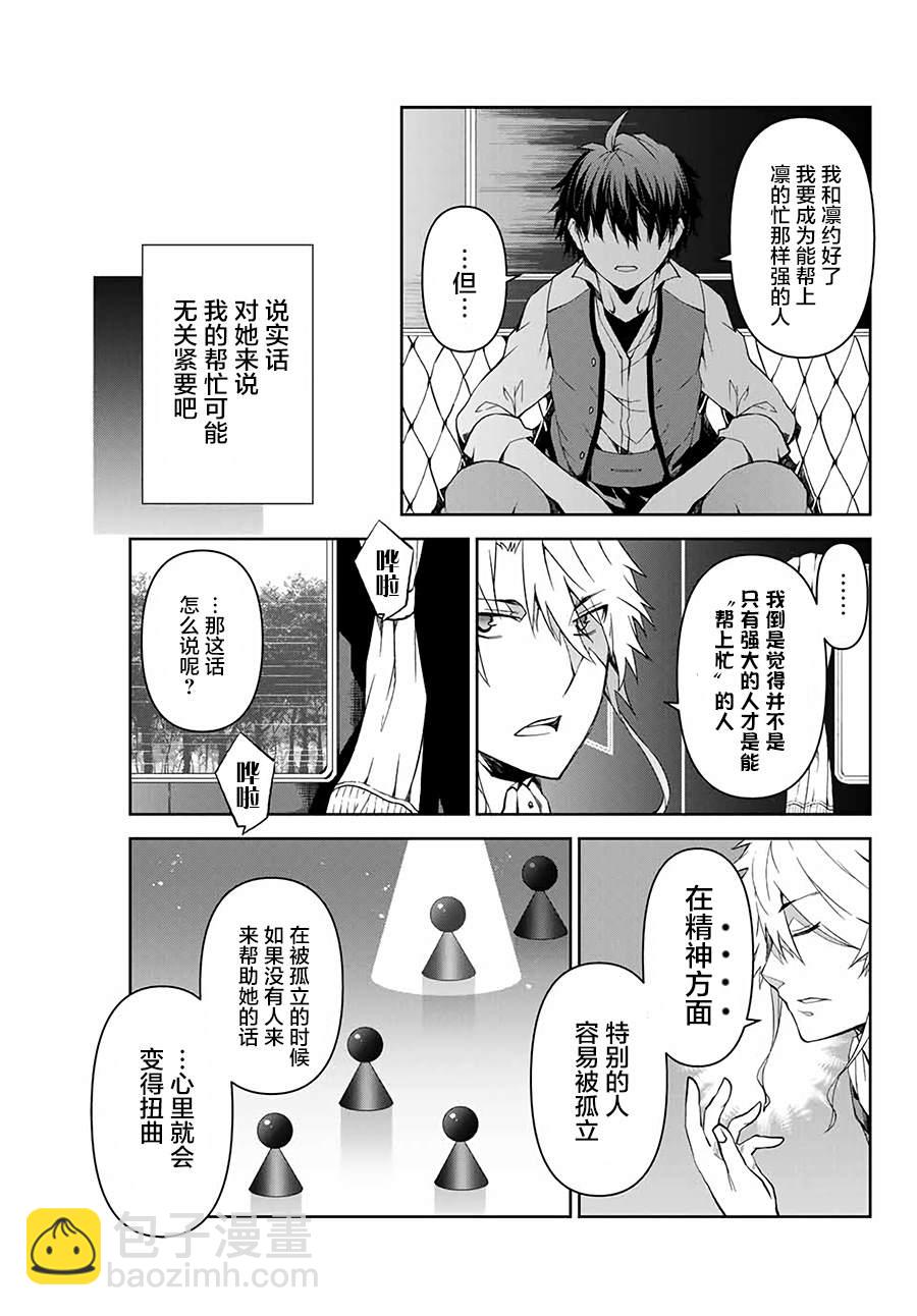 第8话4
