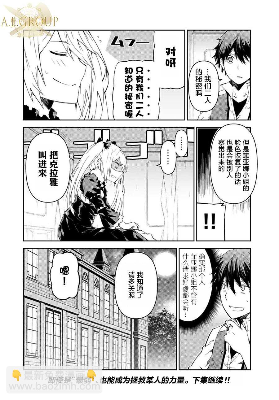 第15话9