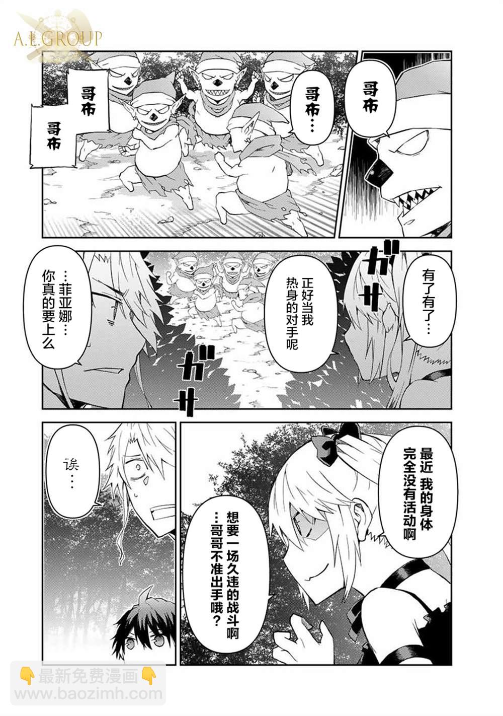 第18话3
