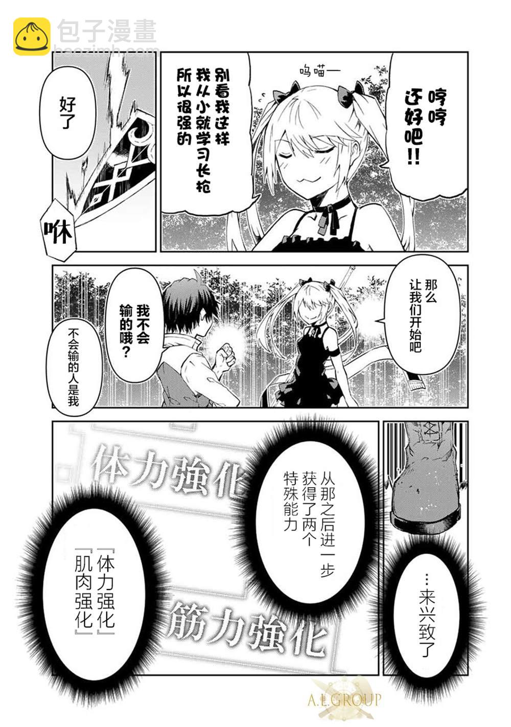 第18话6