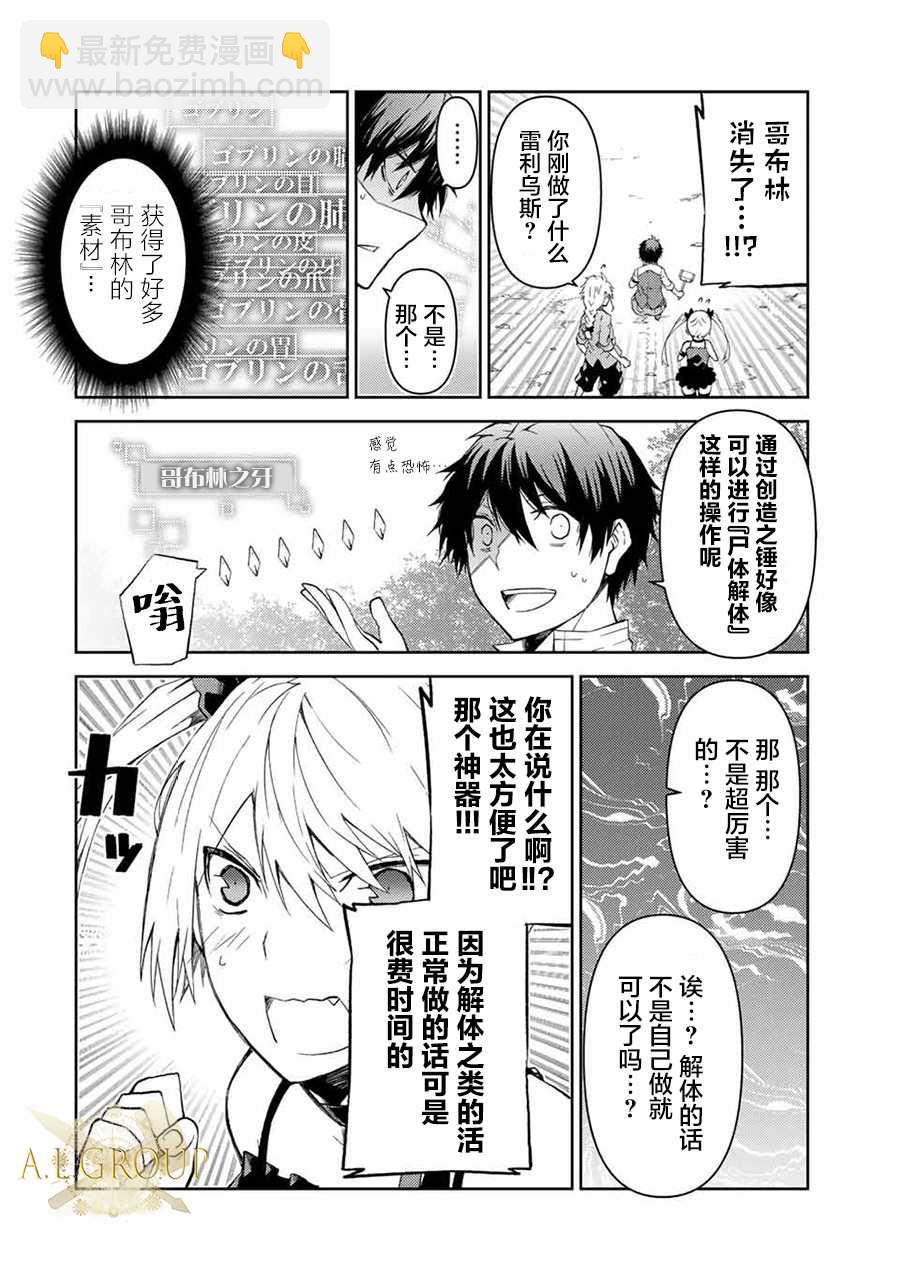 第19话7