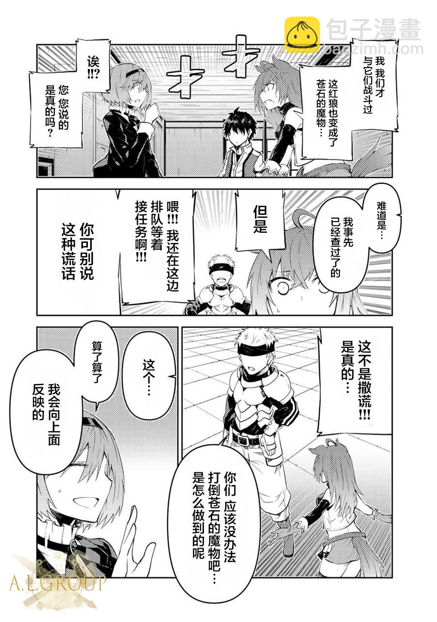 第29话3