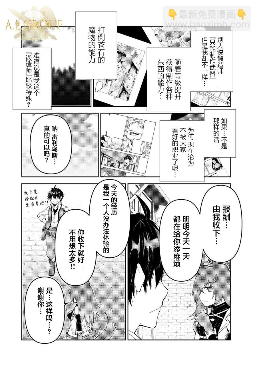 第29话5