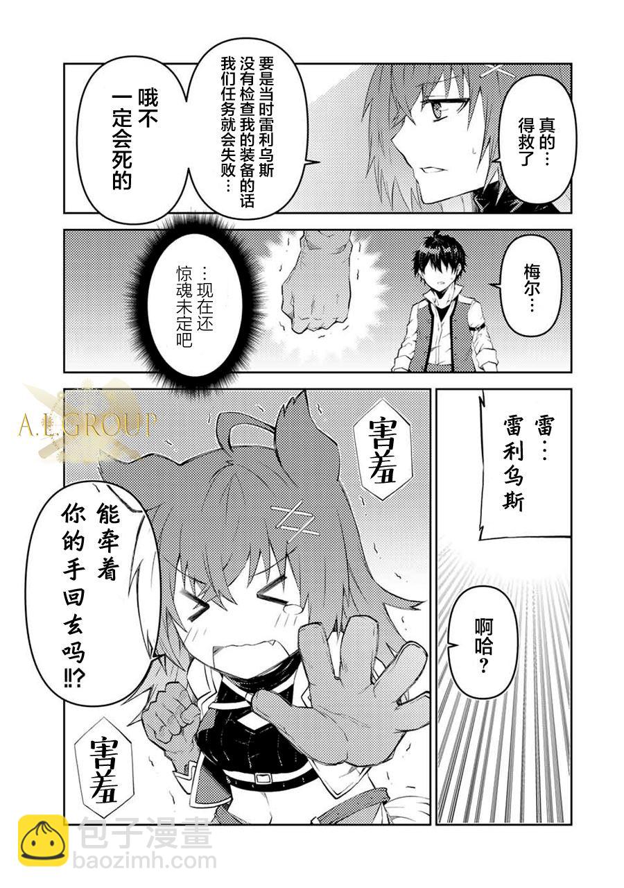 第29话6