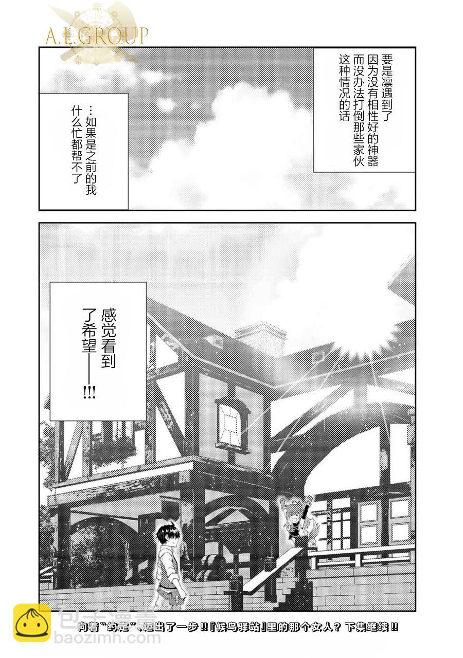第29话9