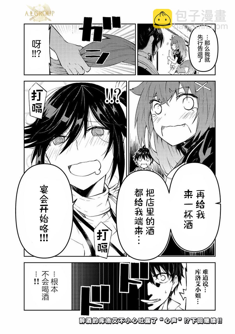 第30话10