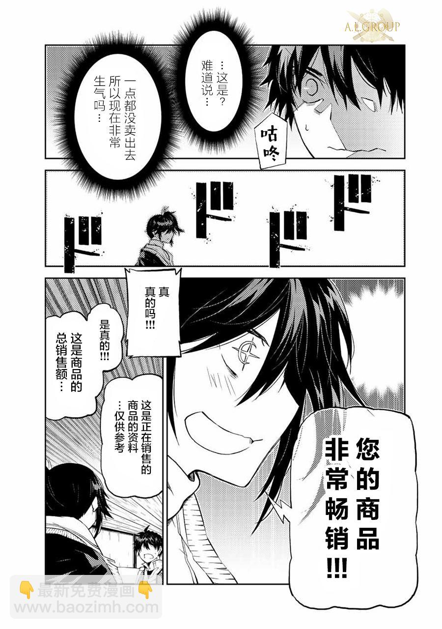 第30话2