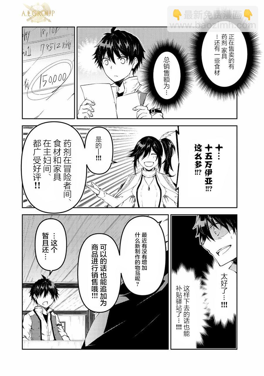 第30话3