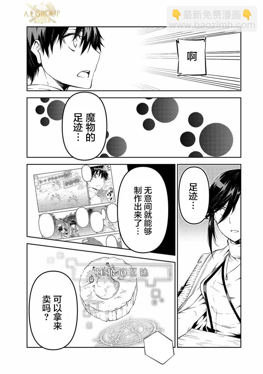 第30话4