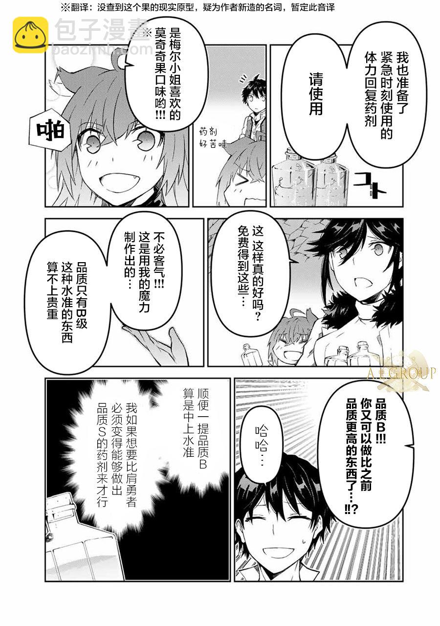 第36话2