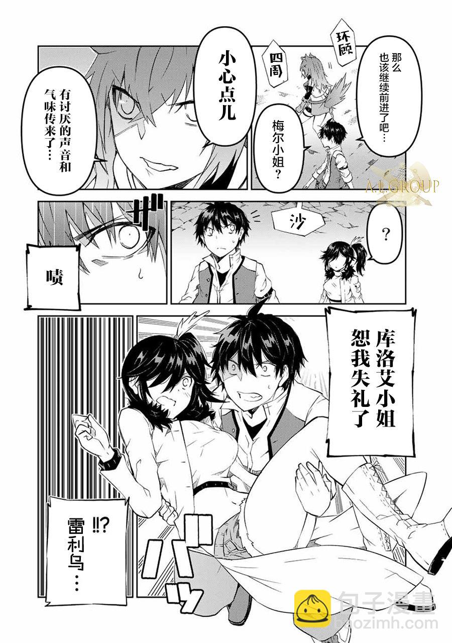 第36话3