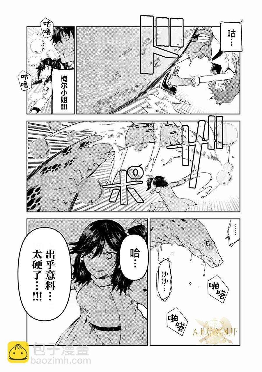 第36话8