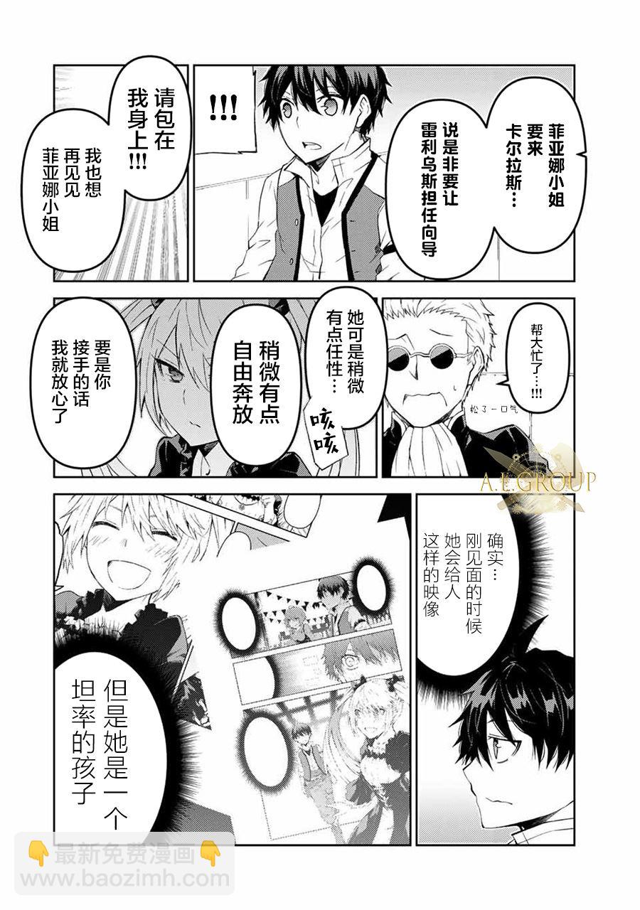 第40话3