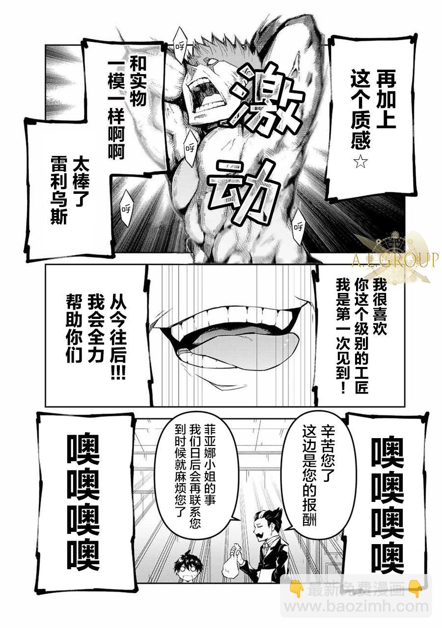 第40话8