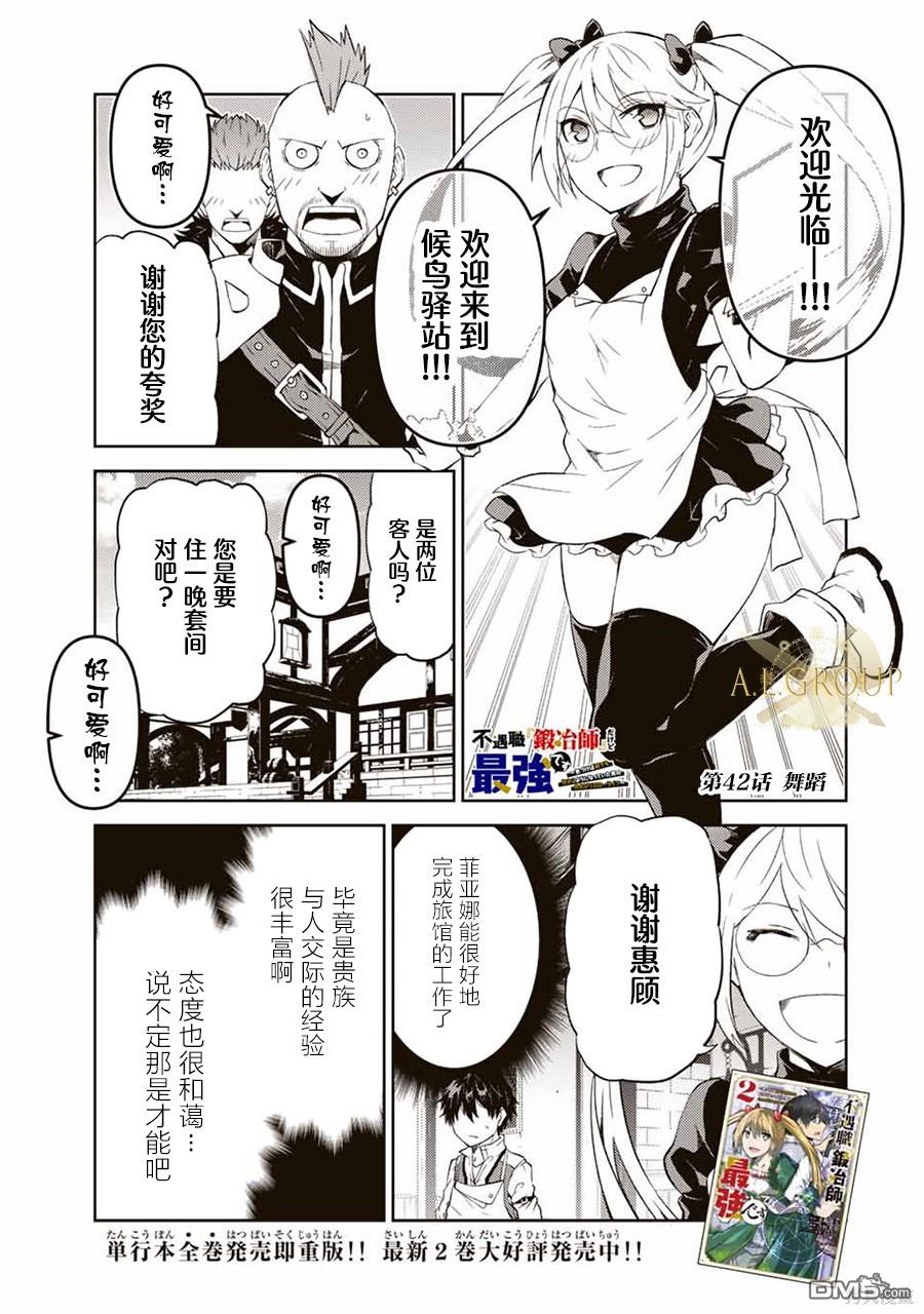 第42话0