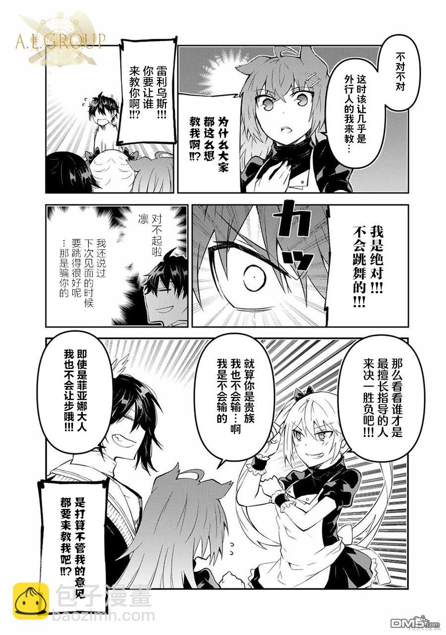 第42话6