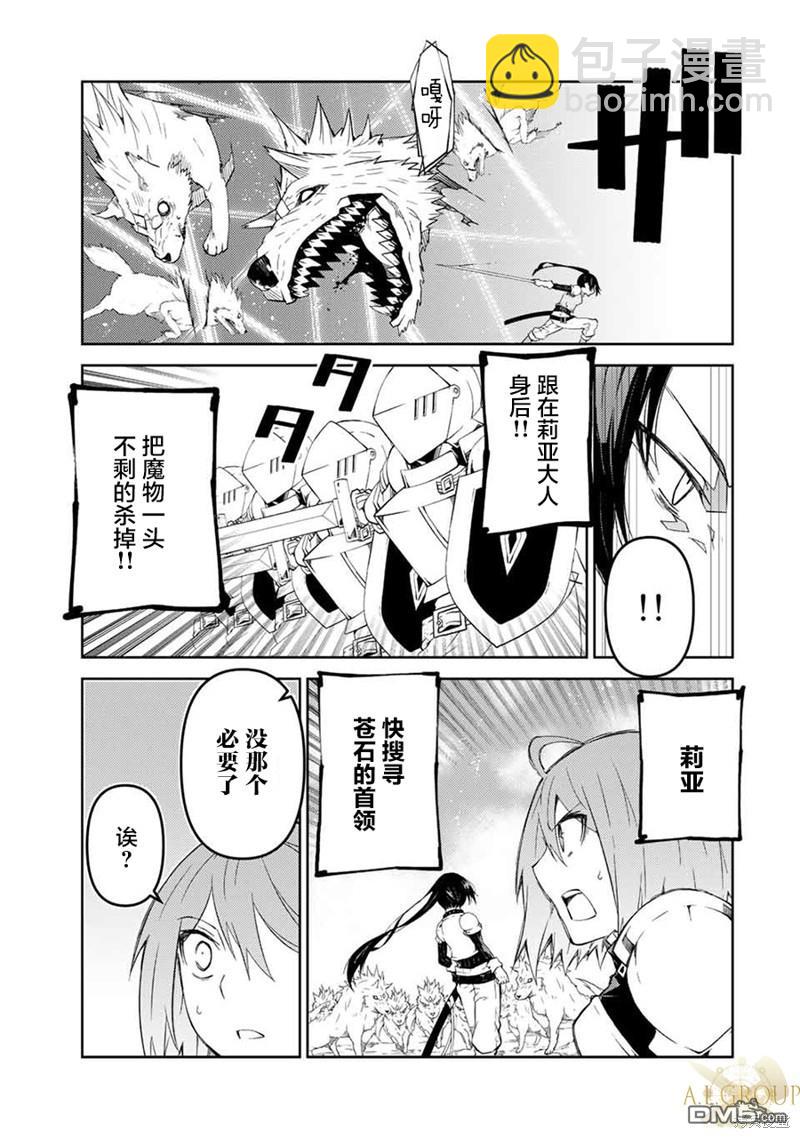 第51话8