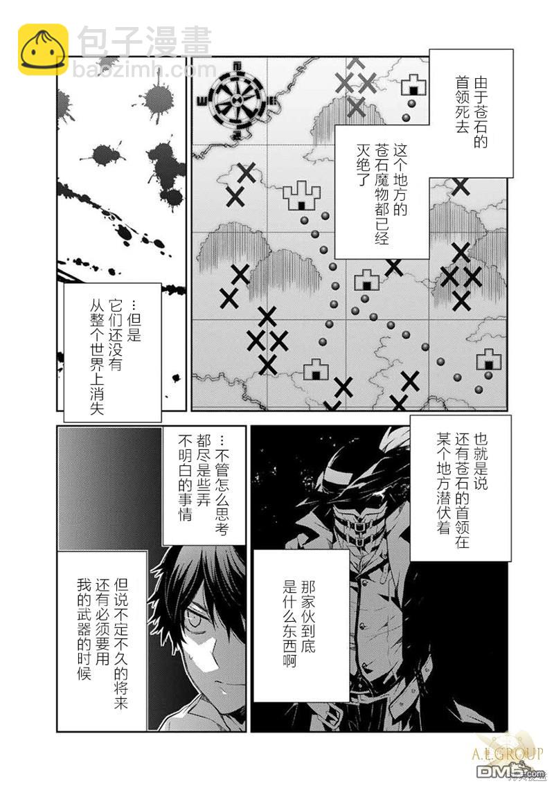 第59话8