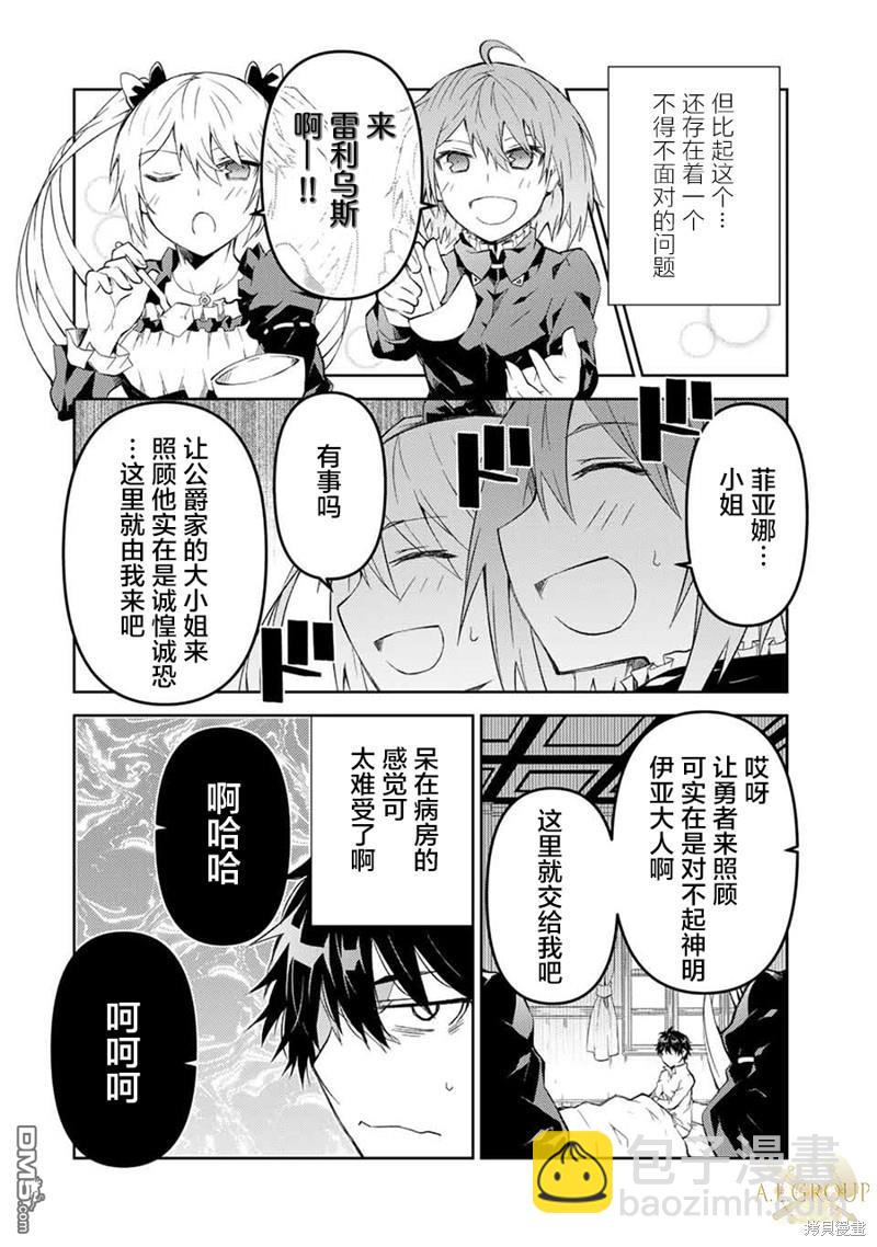 第59话9