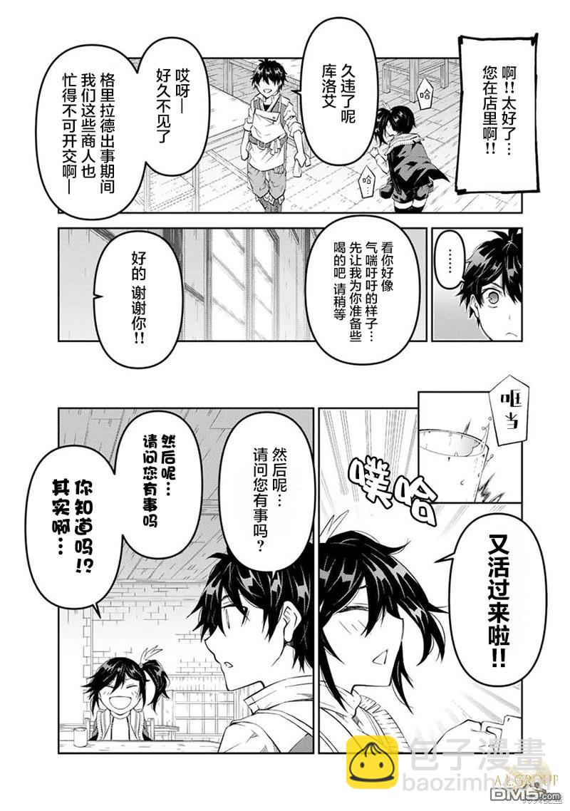 第62话2
