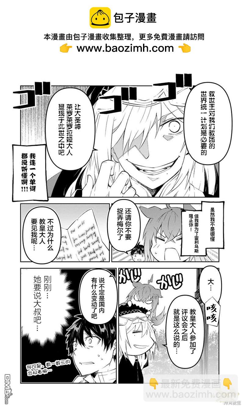 第64话5
