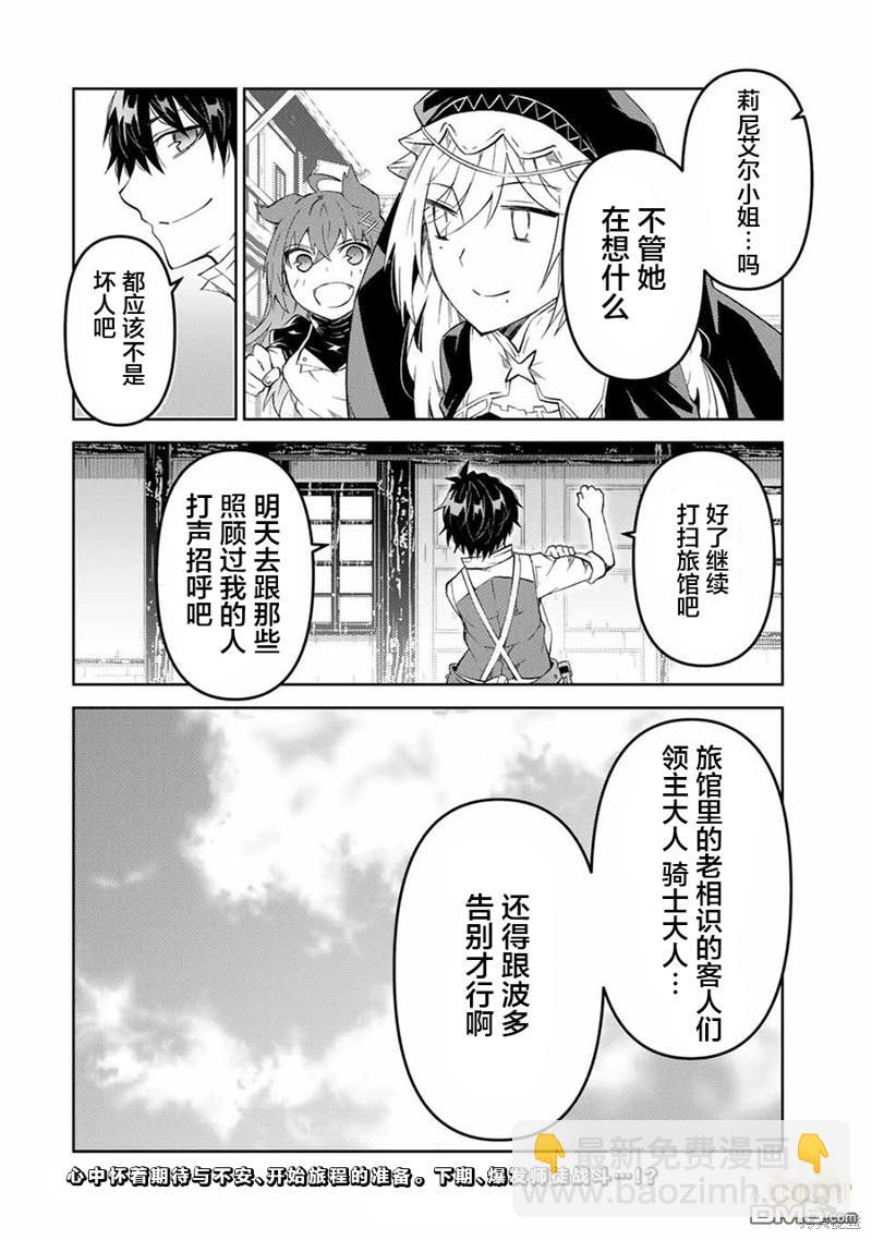 第64话9