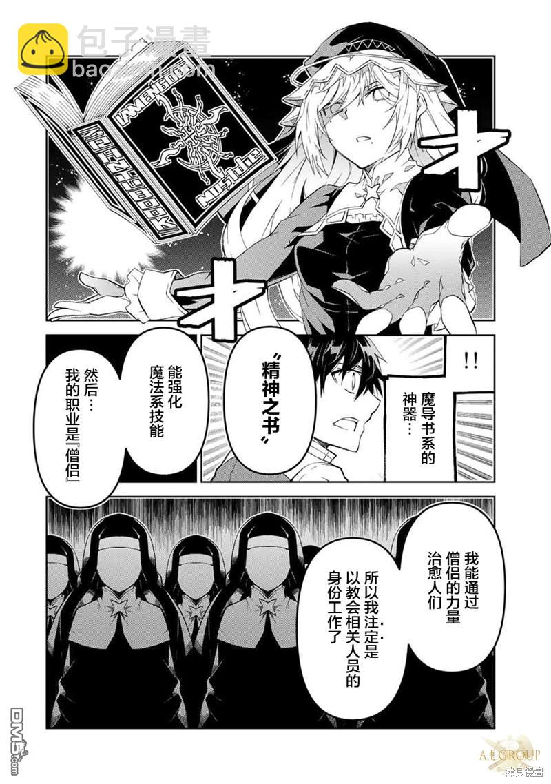 第66话5