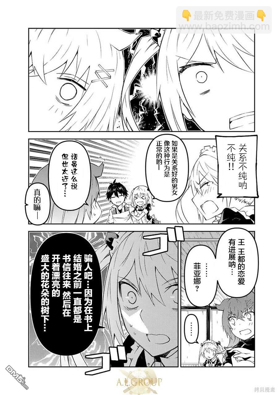 第78话4