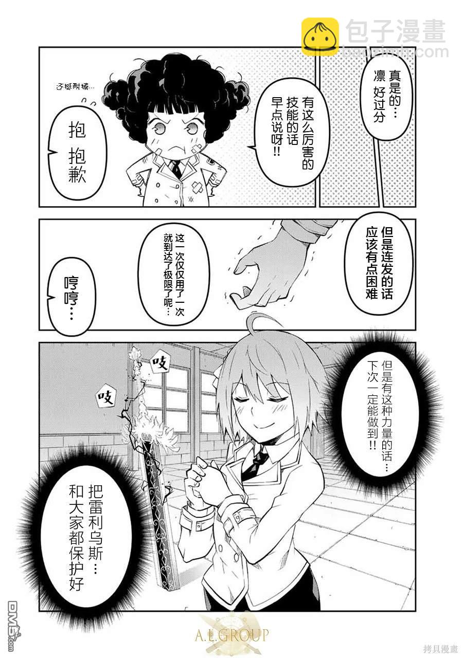 第80话7