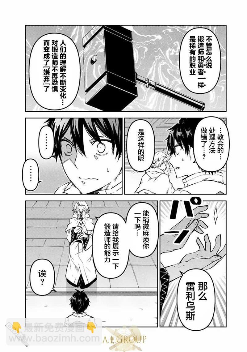 第95话8