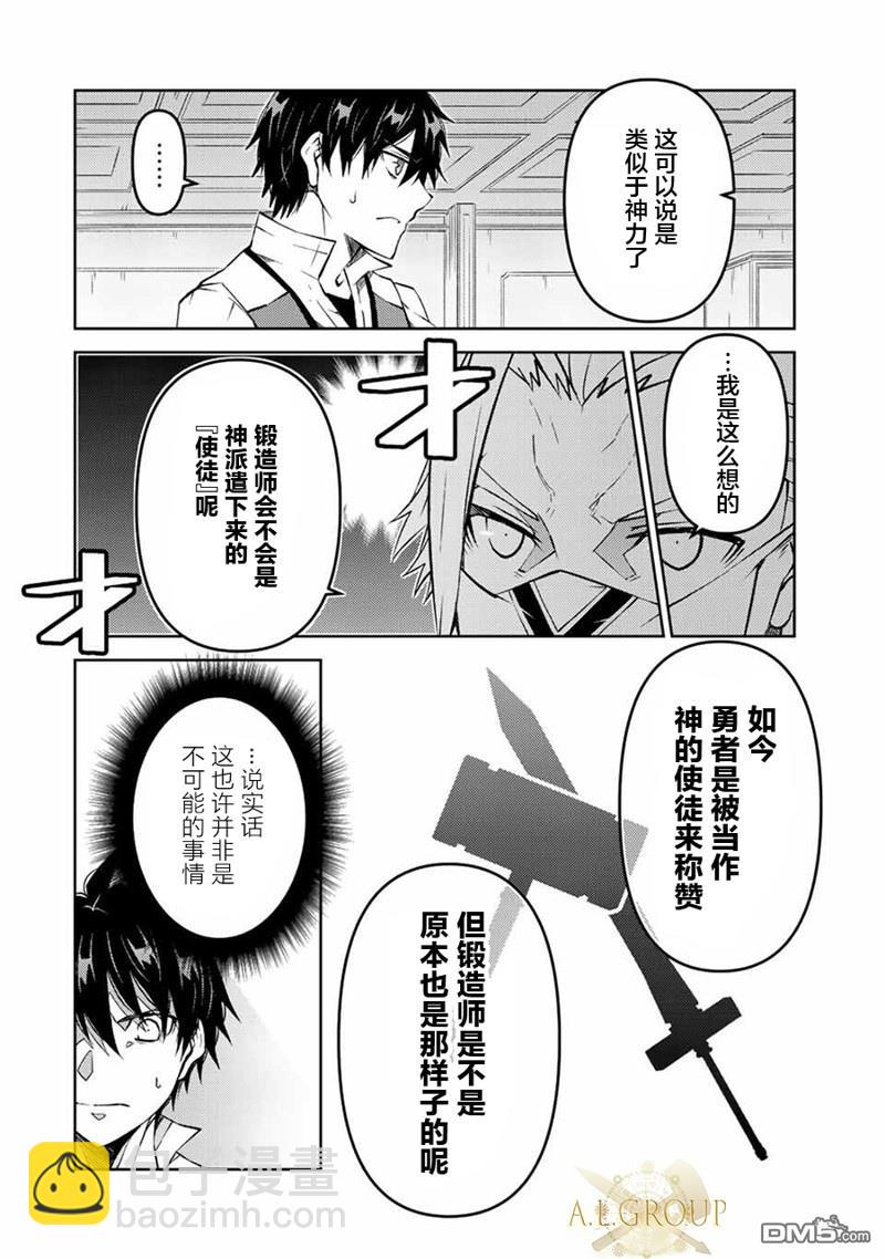第96话3