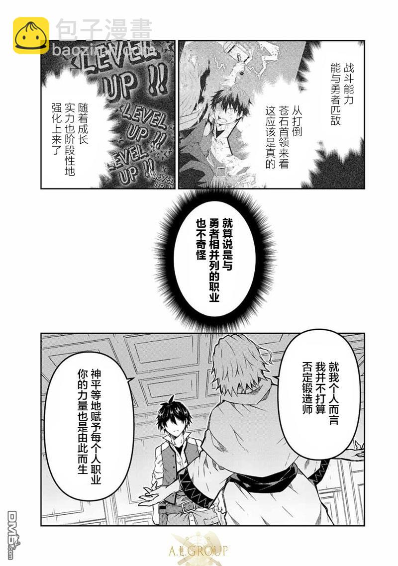 第96话4
