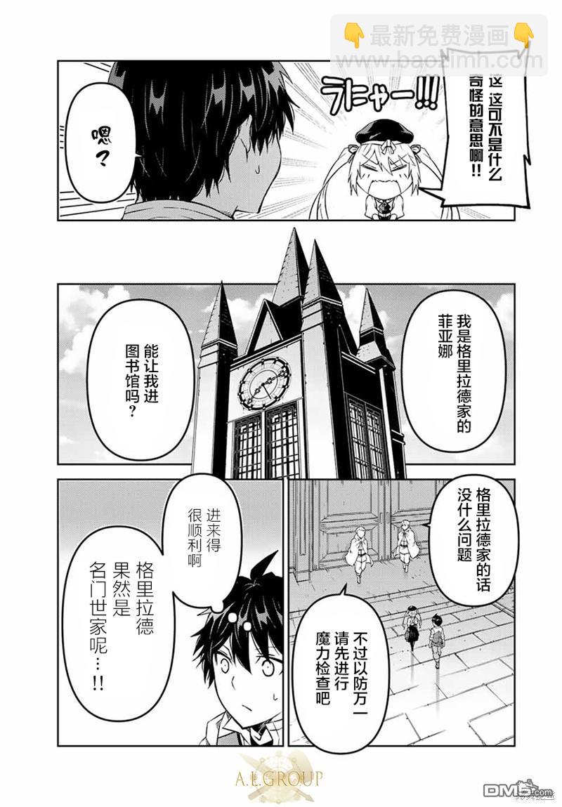 第97话6