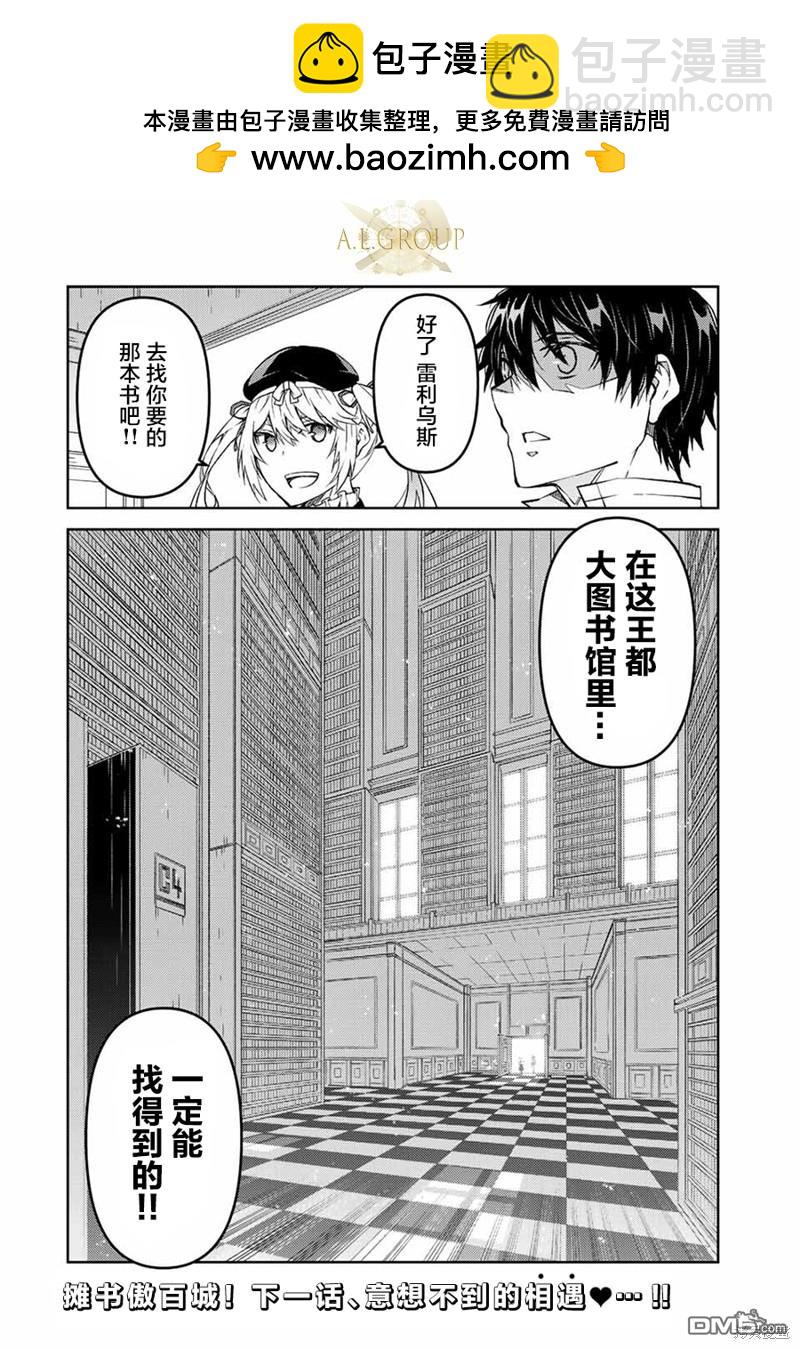 第97话9