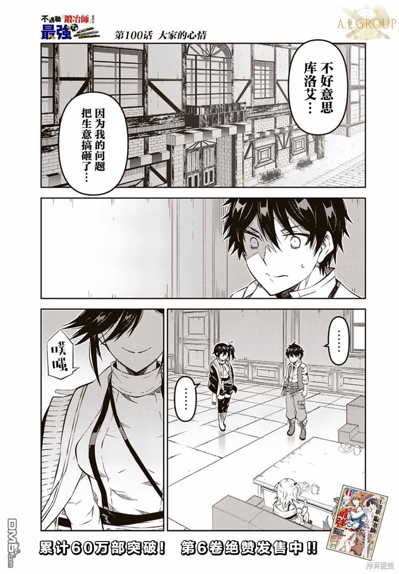第100话0