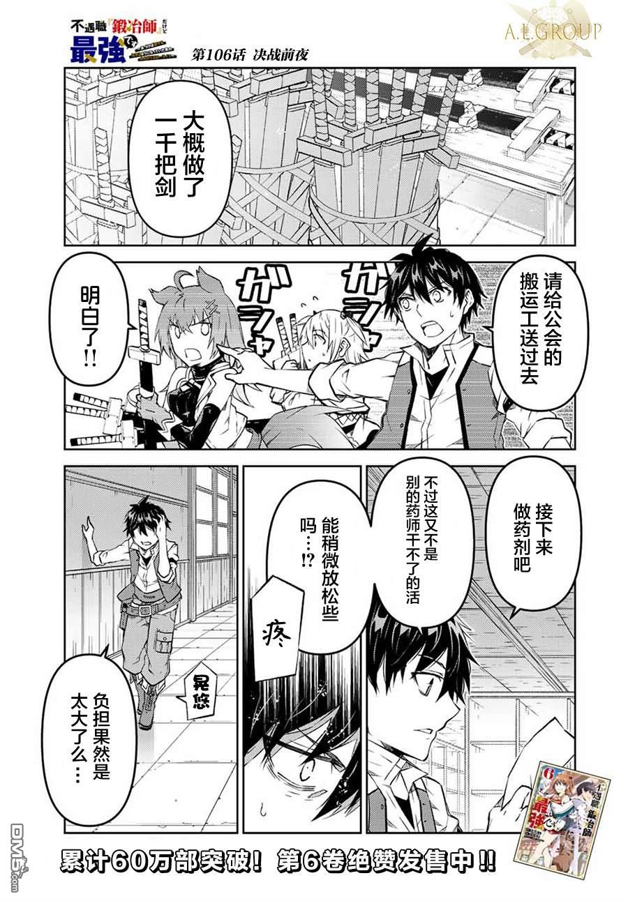 第106话0