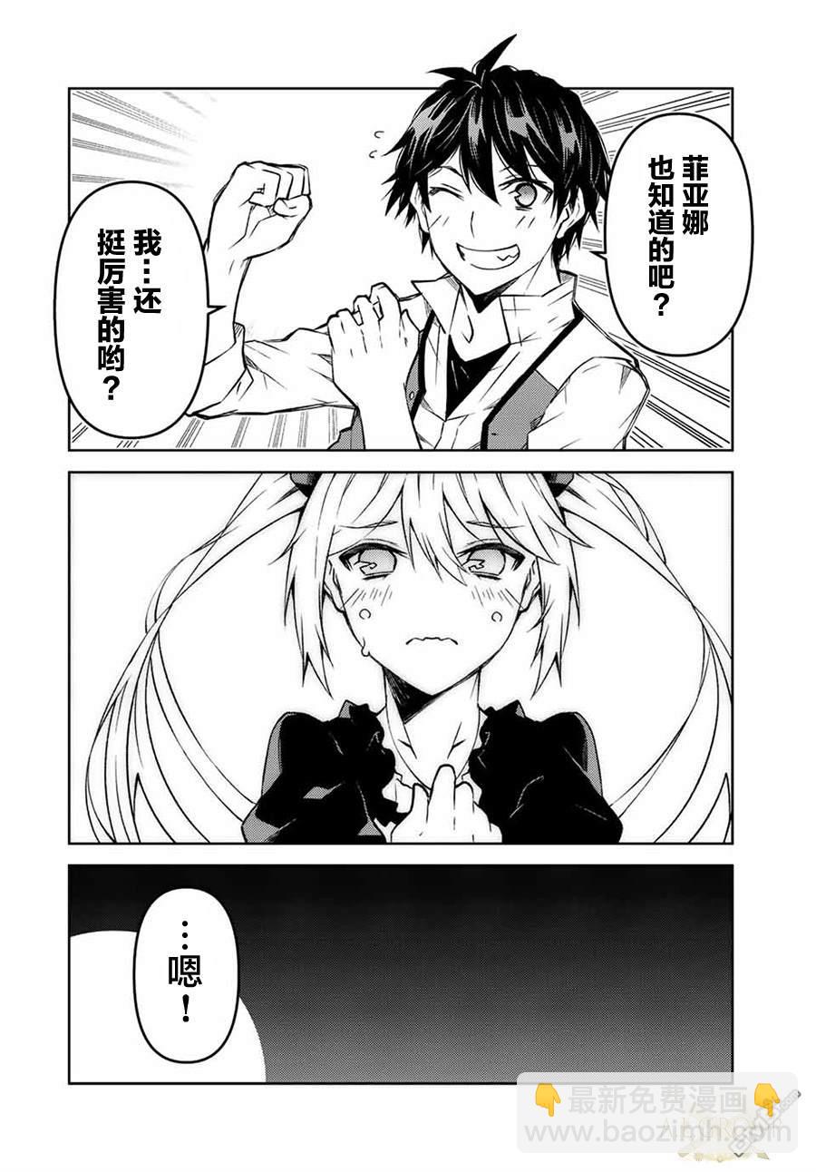 第106话3