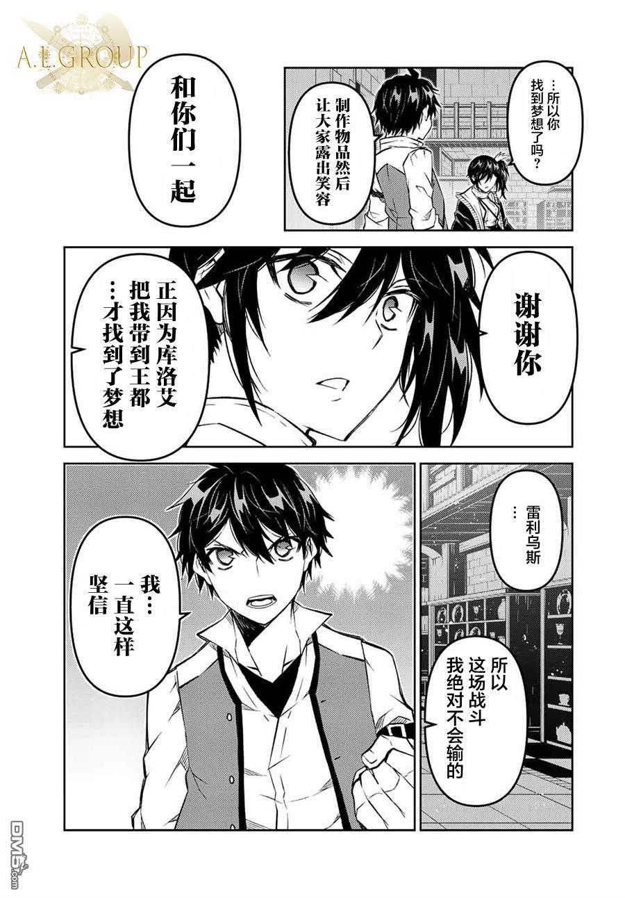 第106话8