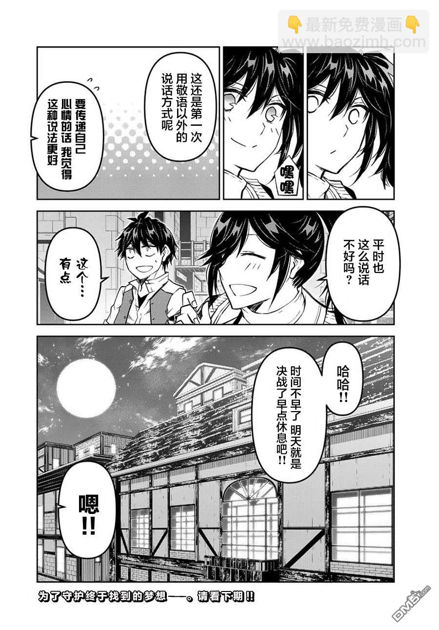 第106话9