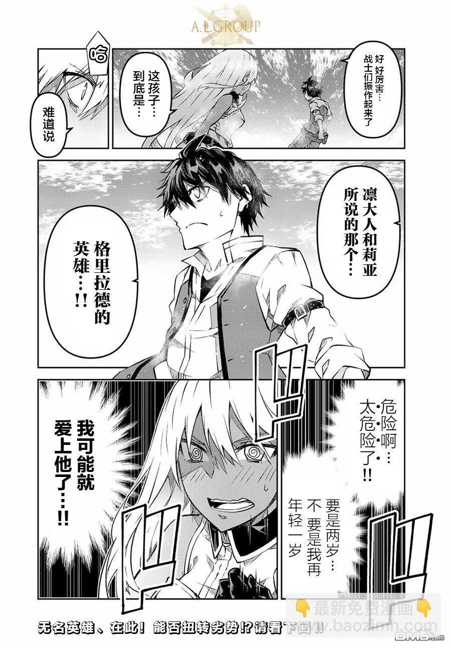 第111话8